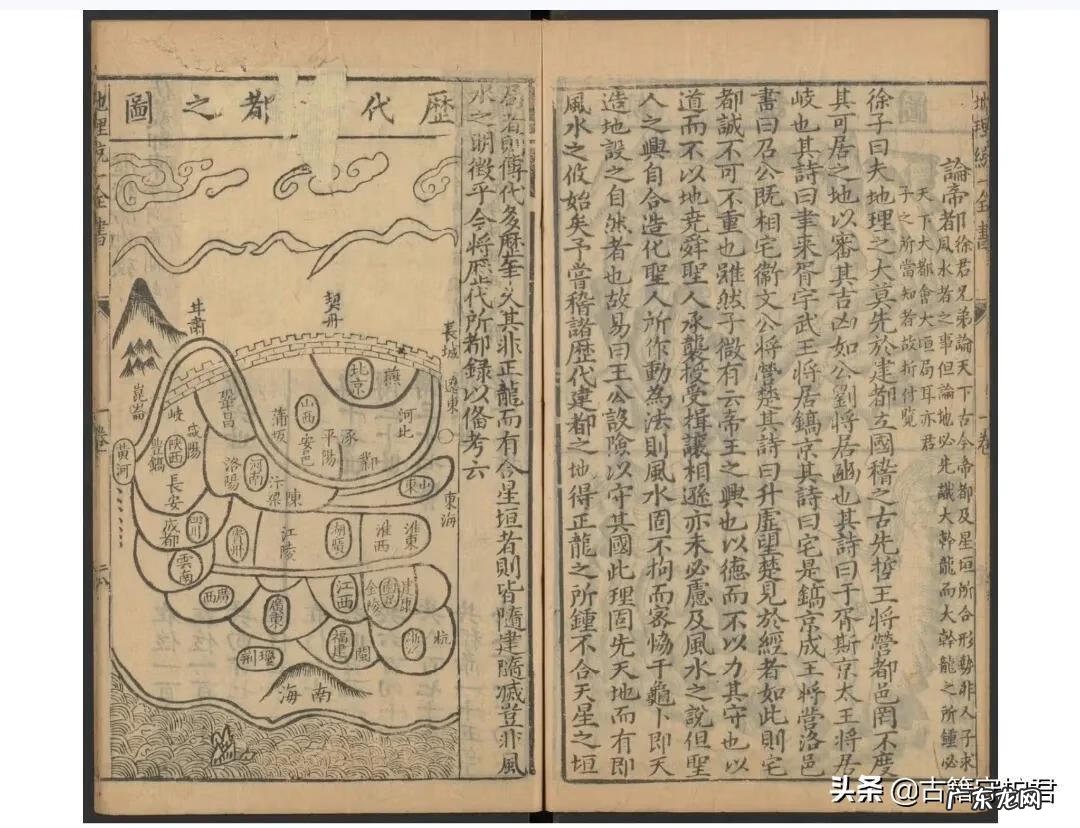 风水学入门pdf下载 风水经验学pdf