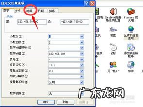 苹果手机上显示的时间不准怎么改 苹果时间怎么调整成北京时间