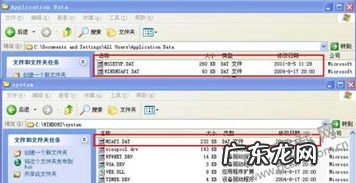 dat格式文件可以删除吗 手机中dat是什么文件格式 视频