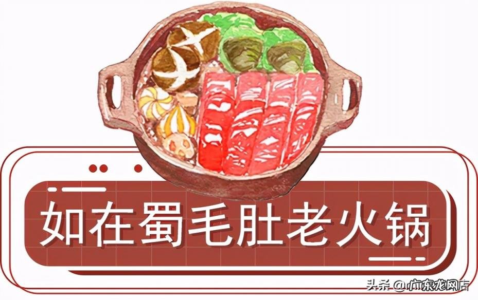 成都好吃的火锅店排名 成都必吃的火锅店