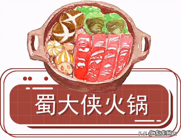 成都好吃的火锅店排名 成都必吃的火锅店