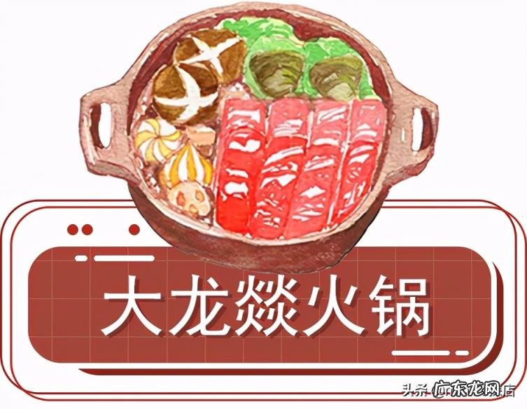 成都好吃的火锅店排名 成都必吃的火锅店