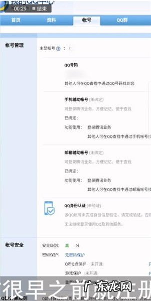 qq怎么看q龄 手机qq怎么看q龄几年