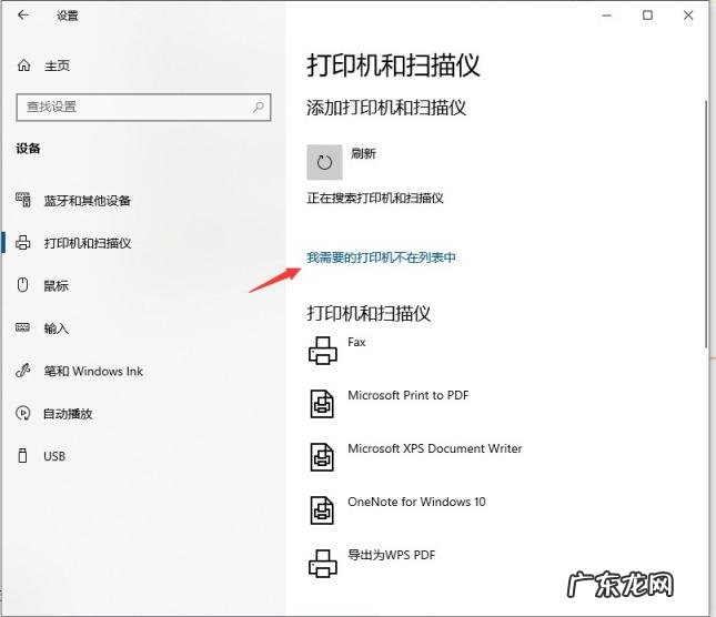 怎么连接别人已经共享的打印机 怎样连接别人共享的打印机