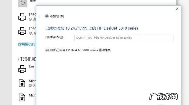 怎么连接别人已经共享的打印机 怎样连接别人共享的打印机