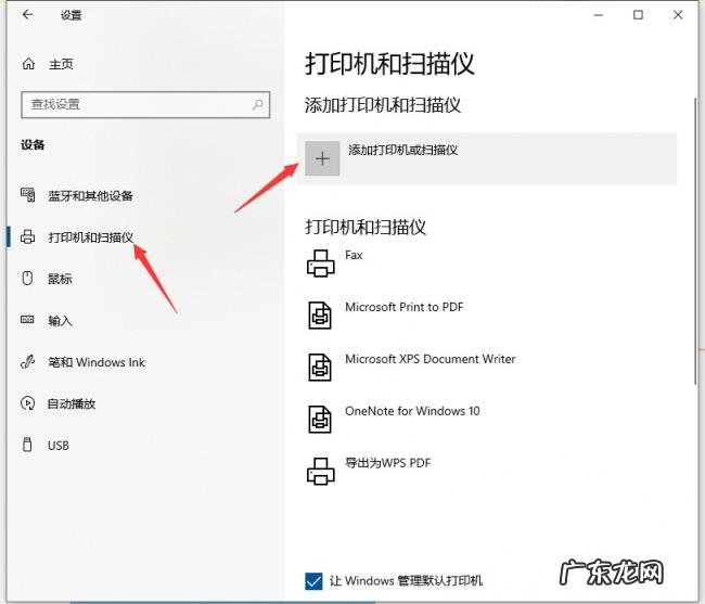 怎么连接别人已经共享的打印机 怎样连接别人共享的打印机