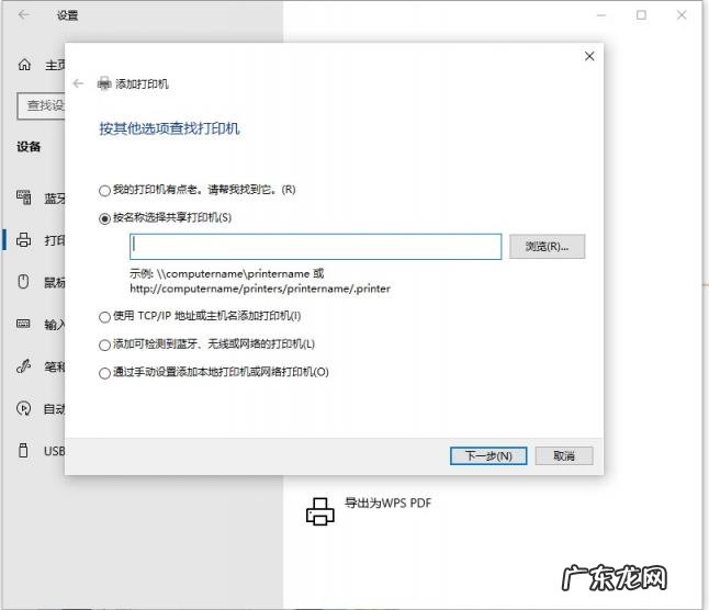 怎么连接别人已经共享的打印机 怎样连接别人共享的打印机