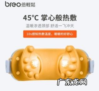 倍轻松颈椎按摩器ineck3 倍轻松颈椎按摩器