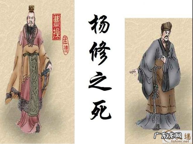 曹操杀杨修的真正原因 杨修之死的原因是什么?曹操为什么杀杨修?