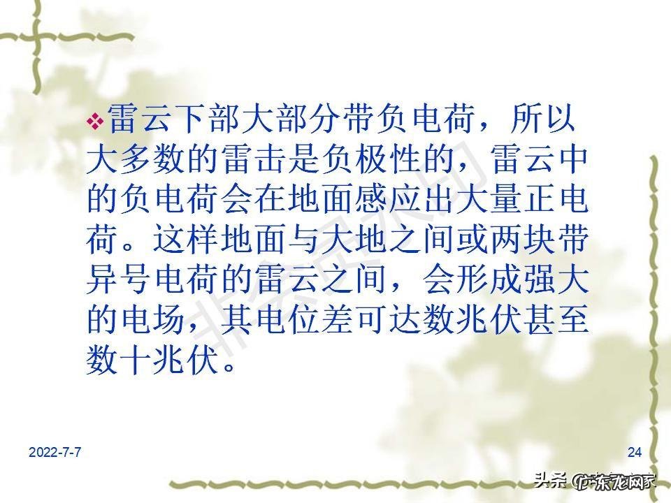 过电压原因 过电压是什么意思