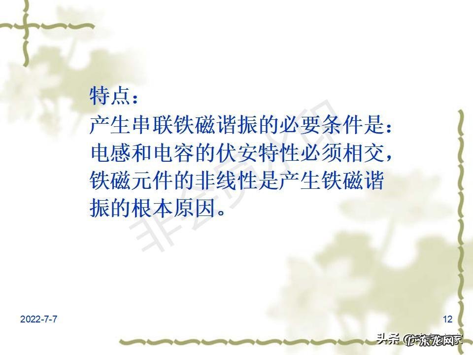 过电压原因 过电压是什么意思