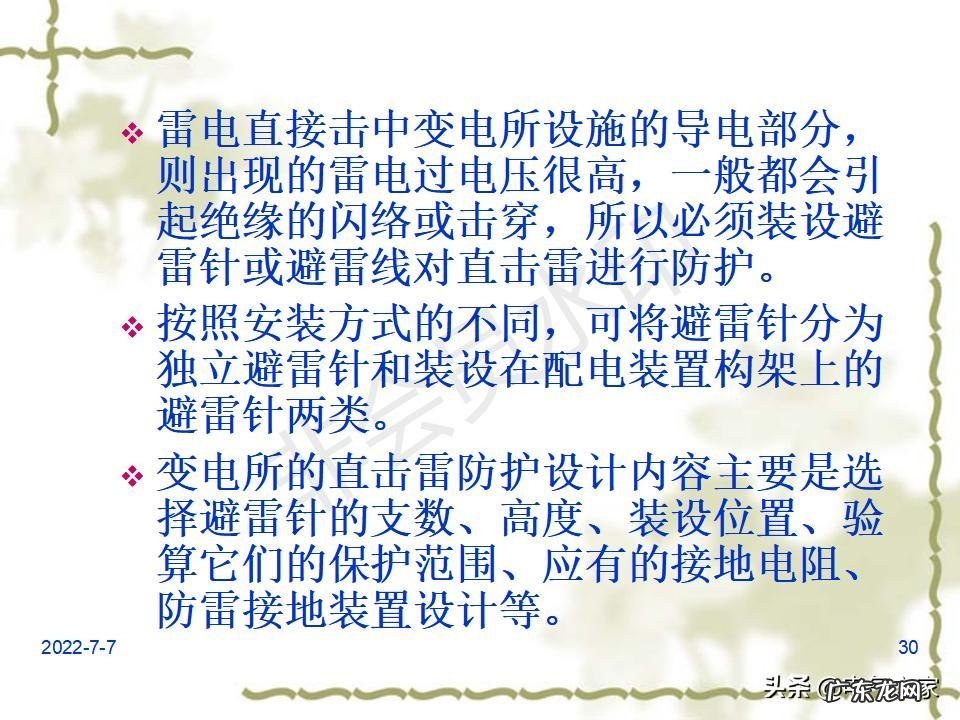 过电压原因 过电压是什么意思