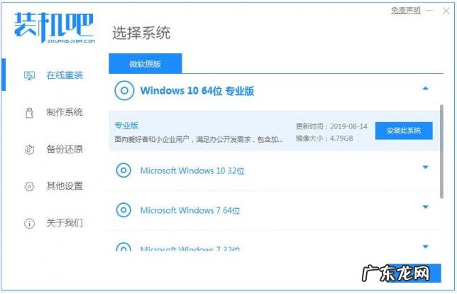 雷神游戏本重装系统 雷神笔记本怎么重装系统win10