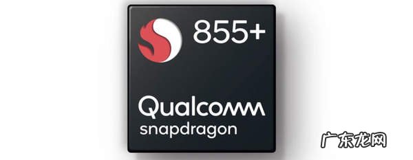 天玑1000plus和骁龙855差距有多大 天玑1000plus和骁龙855plus哪个好?两款处理器的规格参数对比