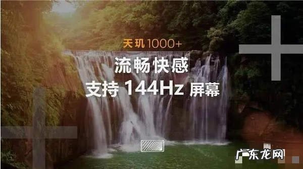 天玑1000plus和骁龙855差距有多大 天玑1000plus和骁龙855plus哪个好?两款处理器的规格参数对比