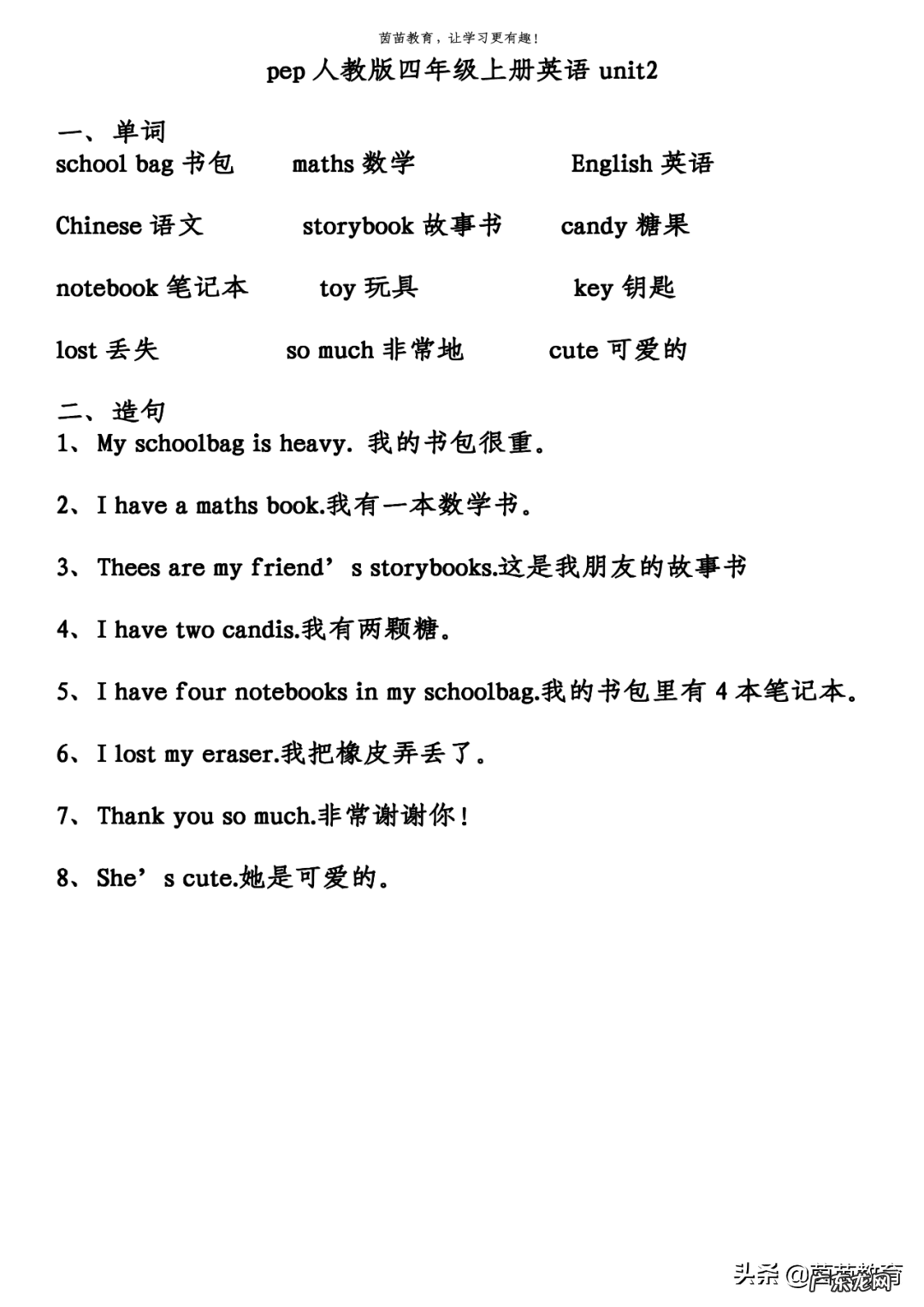 小学四年级英语书 小学四年级英语单词表