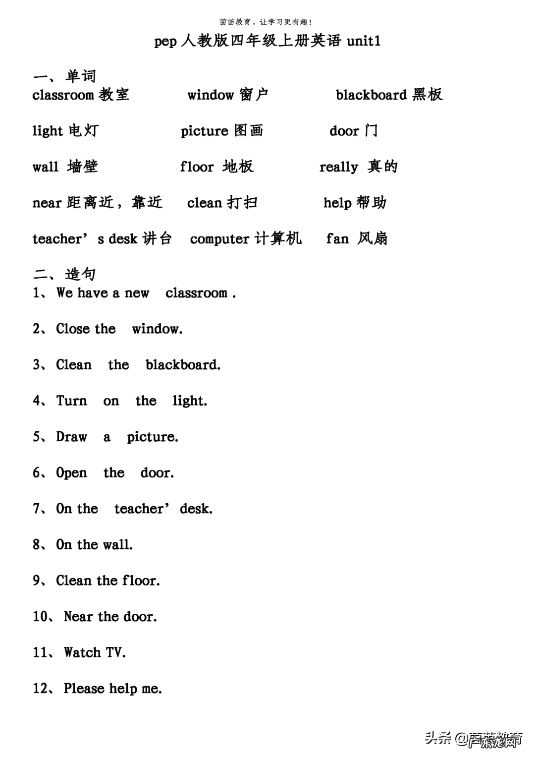 小学四年级英语书 小学四年级英语单词表