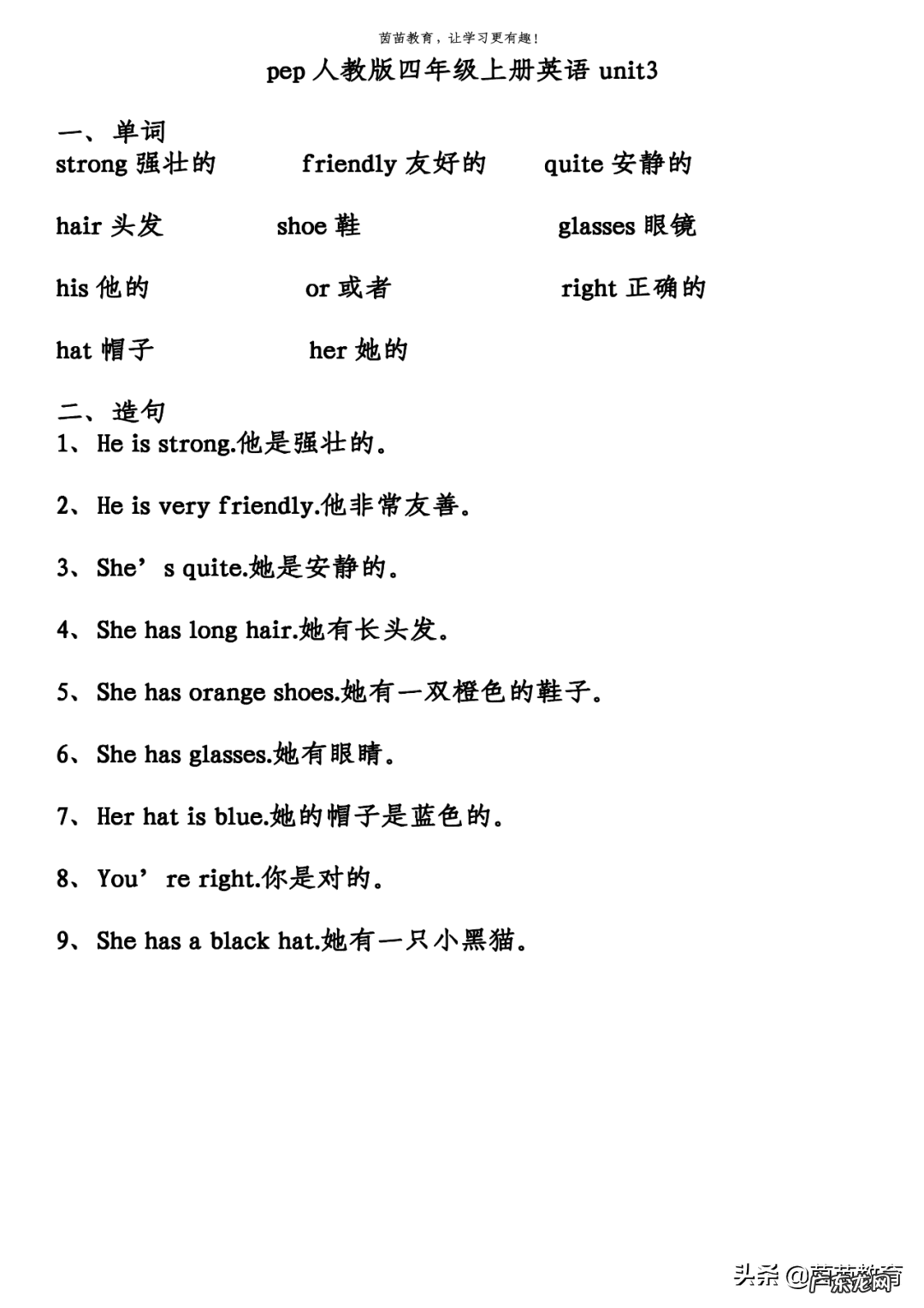 小学四年级英语书 小学四年级英语单词表