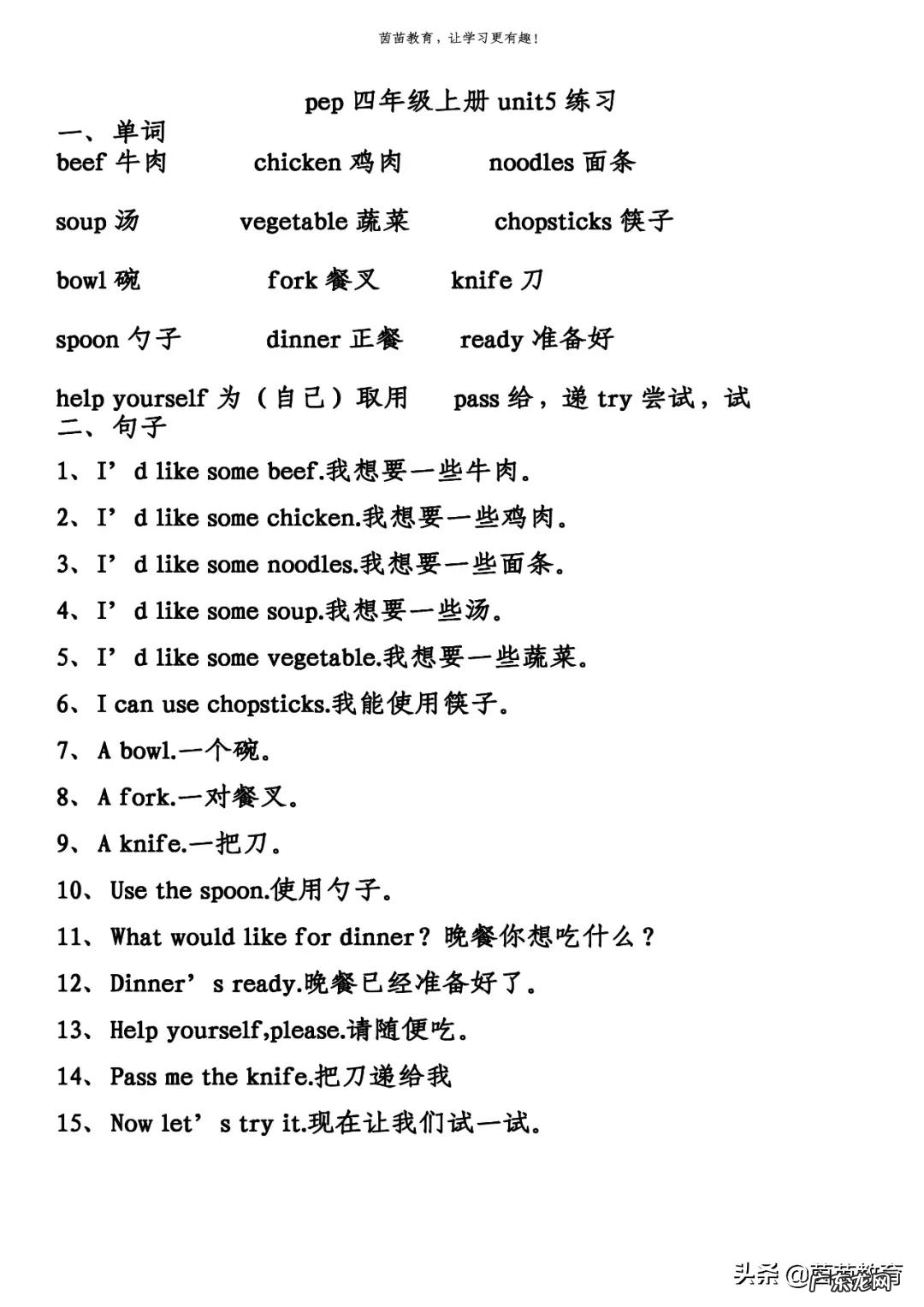 小学四年级英语书 小学四年级英语单词表