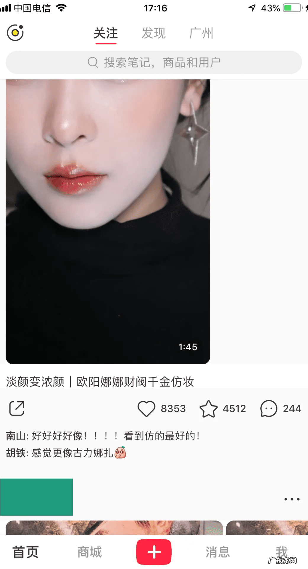 丸美属于什么档次 美妆美发学校
