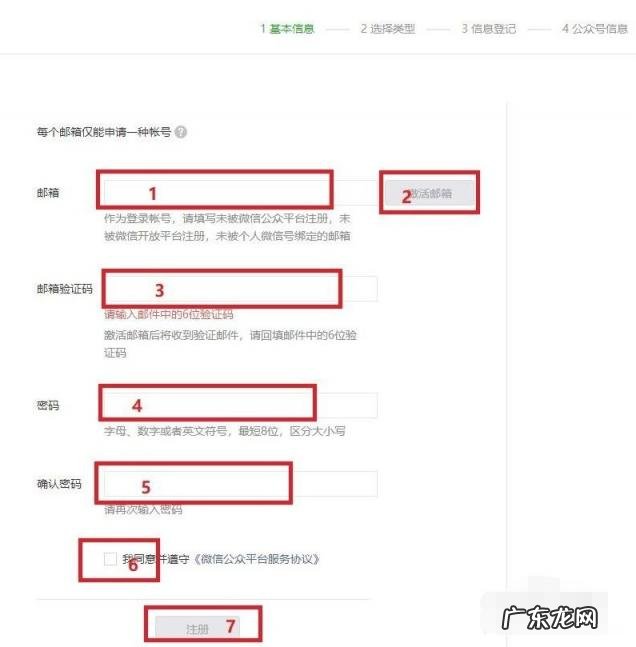 怎样创建个人的微信公众号 教你个人微信公众号怎么创建的