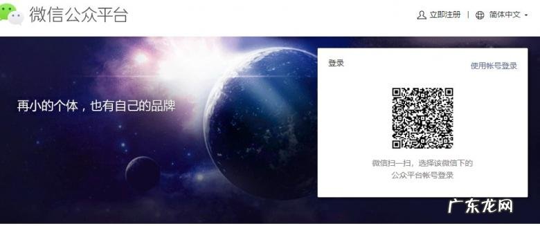 怎样创建个人的微信公众号 教你个人微信公众号怎么创建的