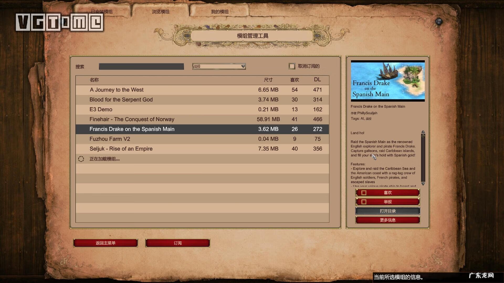 帝国时代2征服者作弊器