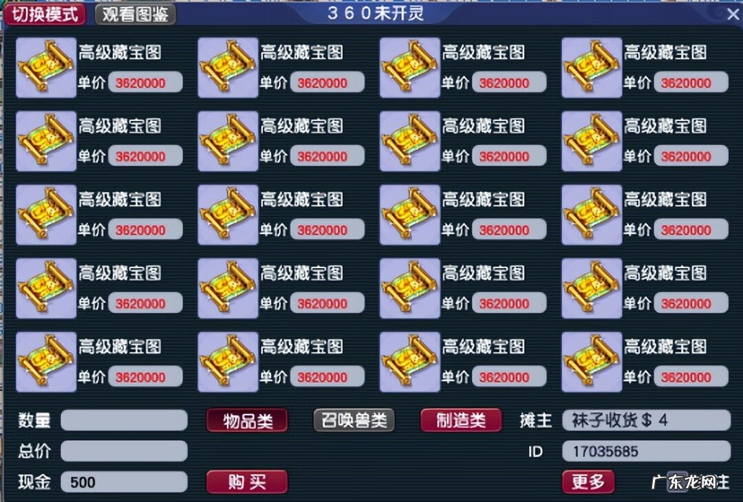 17173叶子猪梦幻西游 梦幻西游叶子猪手机版