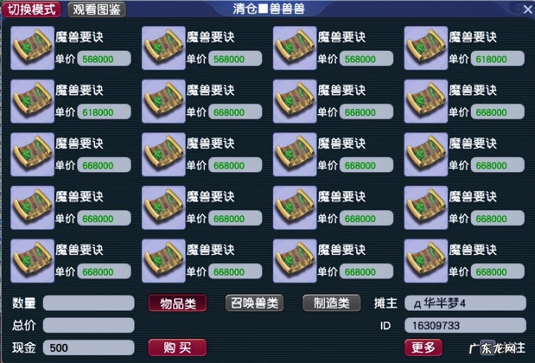 17173叶子猪梦幻西游 梦幻西游叶子猪手机版