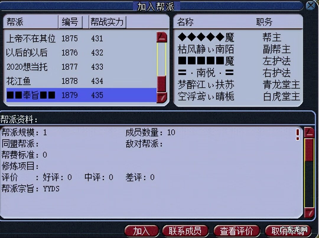 17173叶子猪梦幻西游 梦幻西游叶子猪手机版