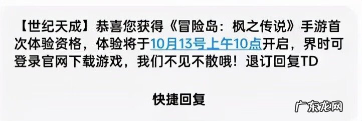 冒险岛m枫叶冒险 冒险岛枫叶传说