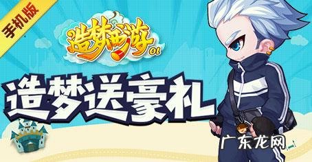 造梦西游ol安卓版下载 造梦西游ol安卓版本