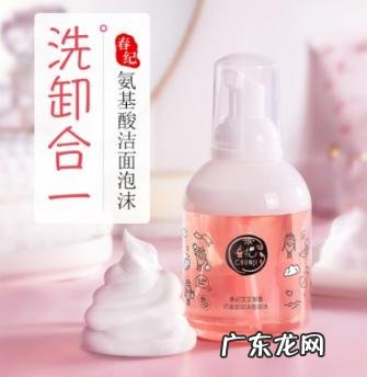 春季奶盖洁面 春纪奶盖洁面好用吗知乎