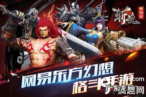 斩魂影子 斩魂影战