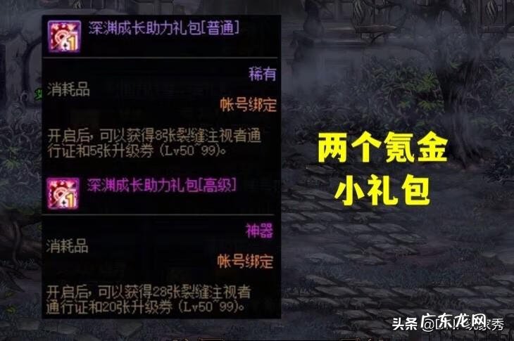 DNF单机版下载 dnf下载