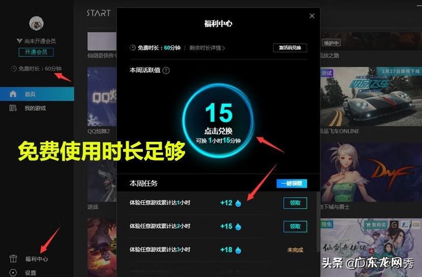 DNF单机版下载 dnf下载