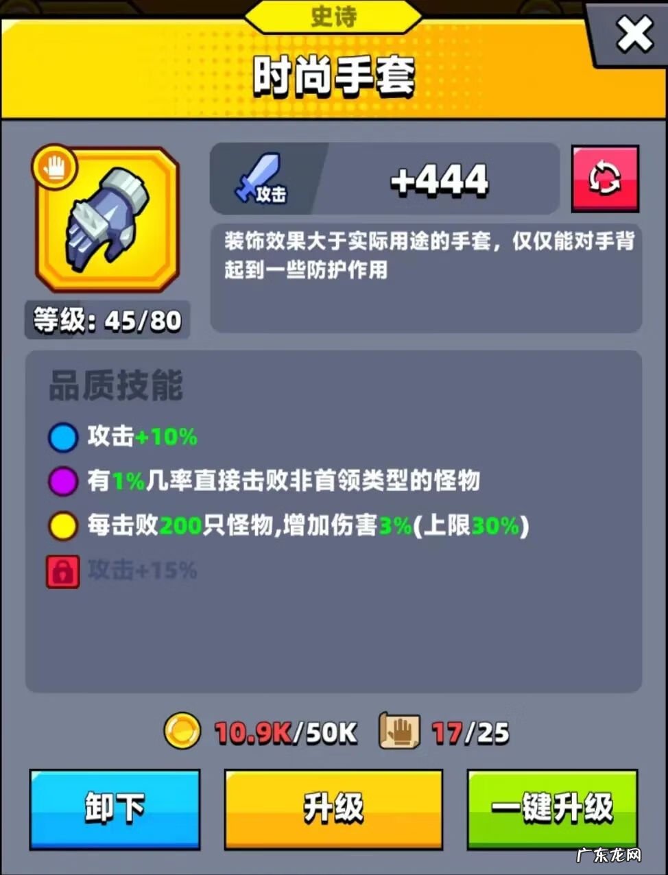 出装技巧 出装教学