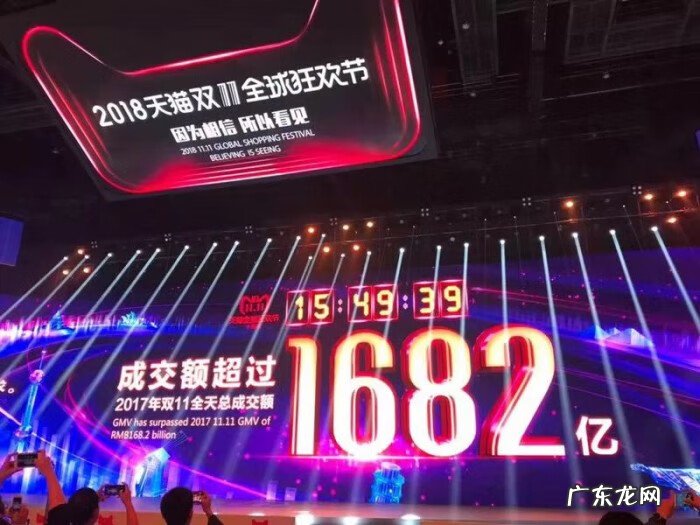 去年双十一天猫销售金额 天猫双11销售额直播视频