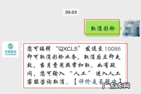 中国移动集团彩铃怎么取消设置 中国移动集团彩铃怎么取消
