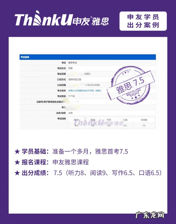 全国十大雅思培训排名 雅思托福培训机构有哪些