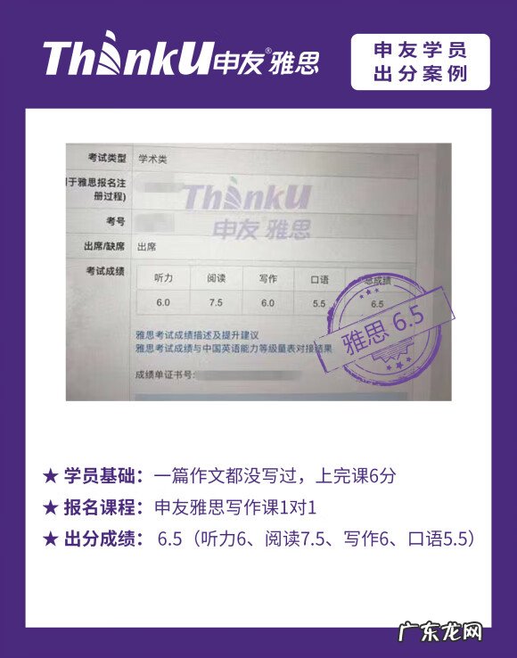 全国十大雅思培训排名 雅思托福培训机构有哪些