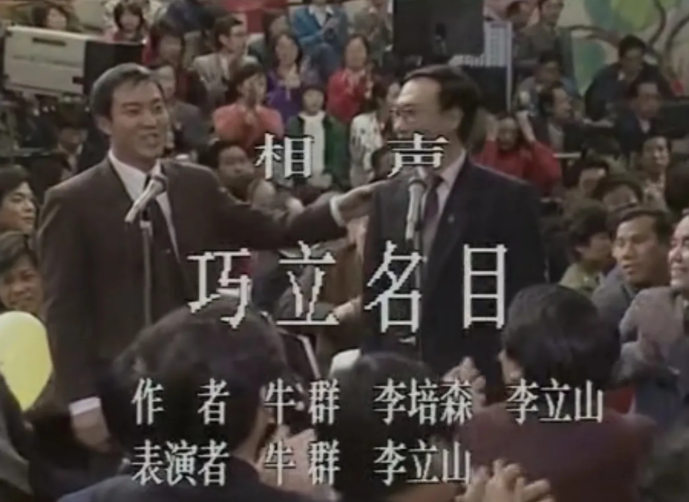 你认为小品《五官争功》好在哪里?为什么?