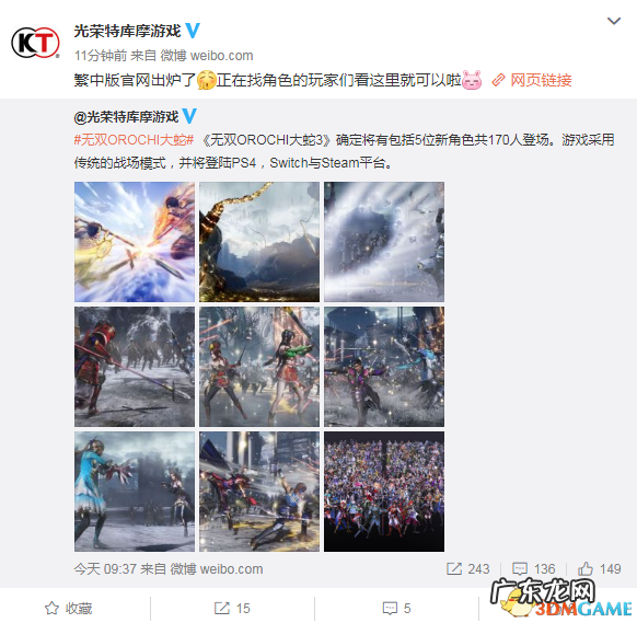 无双大蛇3一共几个章节 无双大蛇3全人物