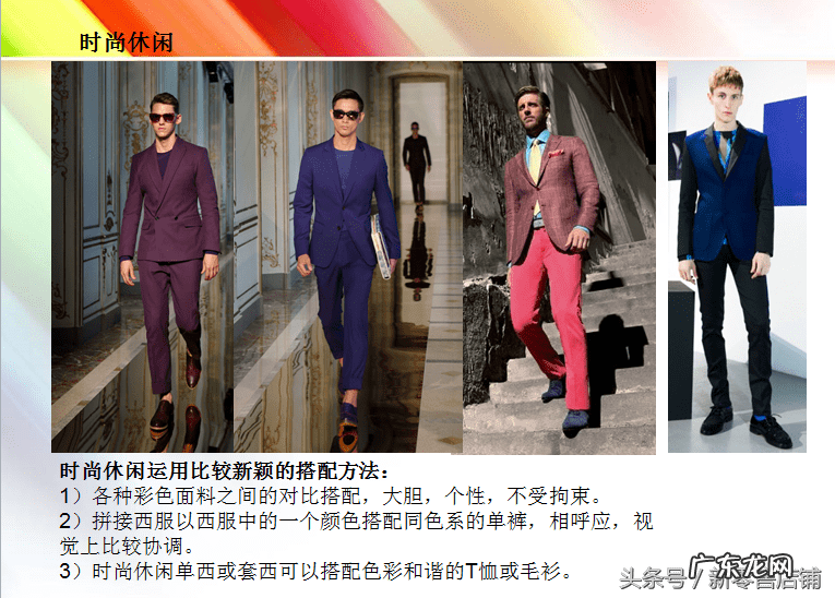 男装的搭配技巧及原则 男士服装搭配的技巧