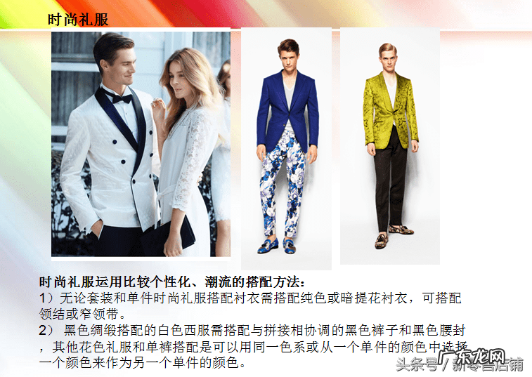男装的搭配技巧及原则 男士服装搭配的技巧