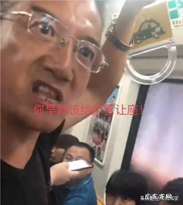 北京地铁一男子自称“老人”强行向他人索座，并称-早该给你爹让座了！对此你怎么看？