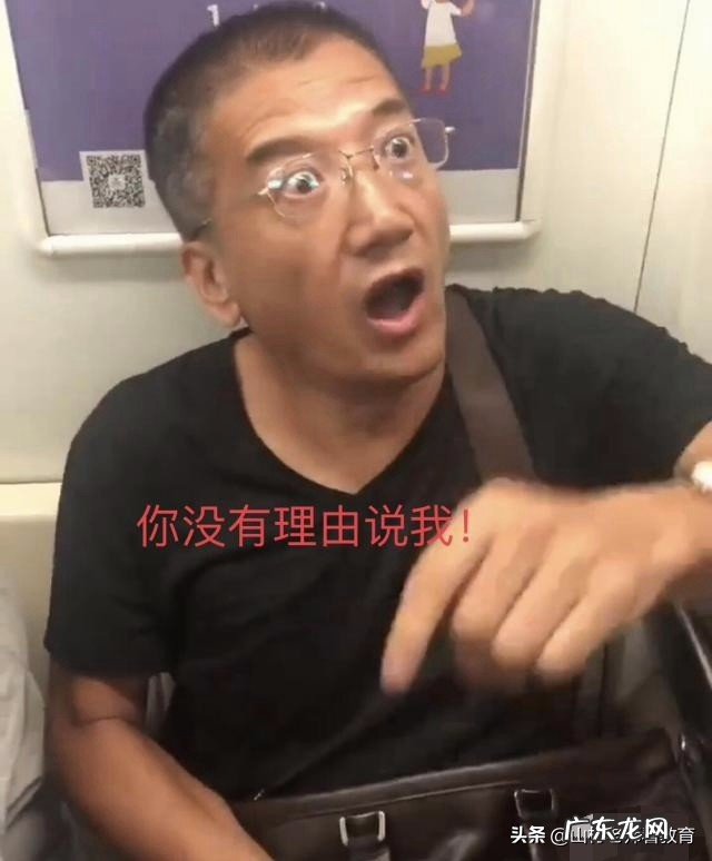 北京地铁一男子自称“老人”强行向他人索座,并称-早该给你爹让座了!对此你怎么看?