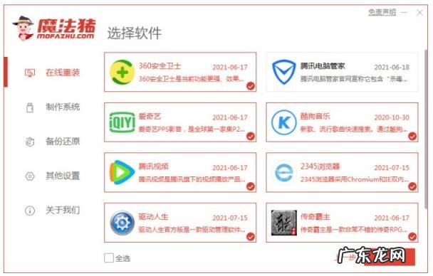 新电脑怎么装系统win7 新电脑怎么装系统windows10