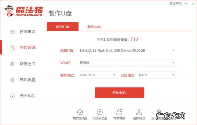 u盘启动盘制作win10 制作u盘启动盘win10教程