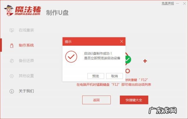 u盘启动盘制作win10 制作u盘启动盘win10教程